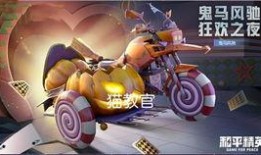 载具皮肤最新爆料删除了,最新改动揭秘，哪些皮肤被删除？